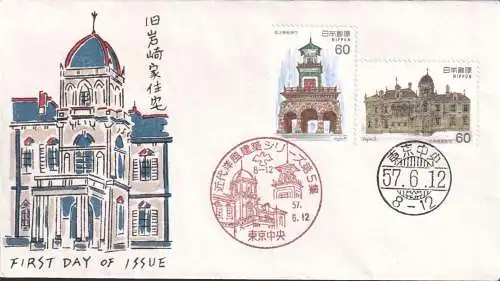 JAPAN 1982 Mi-Nr. 1513/14 FDC