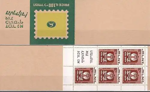 ISRAEL 1973 Mi-Nr. MH 5x 487 Markenheft/booklet ** MNH