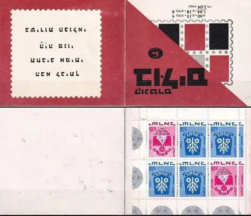 ISRAEL 1970 Mi-Nr. MH 4x 444, 8x 486 Markenheft/booklet ** MNH