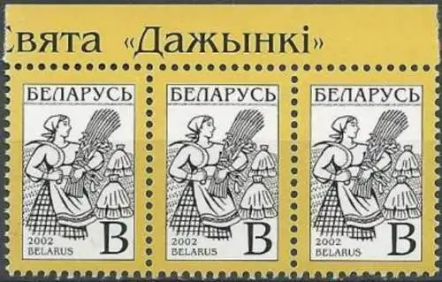 BELARUS 2002 Mi-Nr. 445 3er Streifen ** MNH