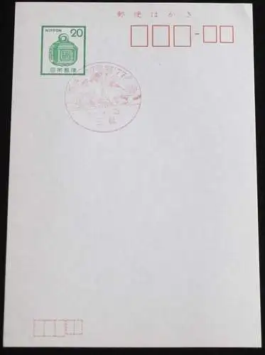 JAPAN GANZSACHE POSTKARTE mit Sonderstempel 23.04.1977 Briefmarkenausstellung 52.04.23