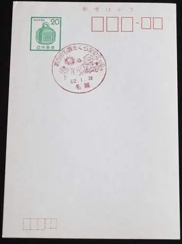 JAPAN GANZSACHE POSTKARTE mit Sonderstempel 28.01.1977 Kirschblütenfest 52.01.28