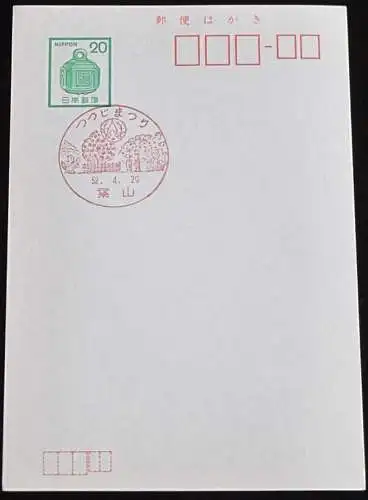 JAPAN GANZSACHE POSTKARTE mit Sonderstempel 29.04.1977 Briefmarkenausstellung 52.04.29