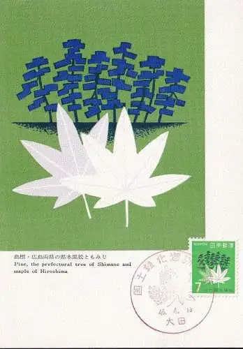 JAPAN 1971 Mi-Nr. 1105 Maximumkarte MK/MC No. 168