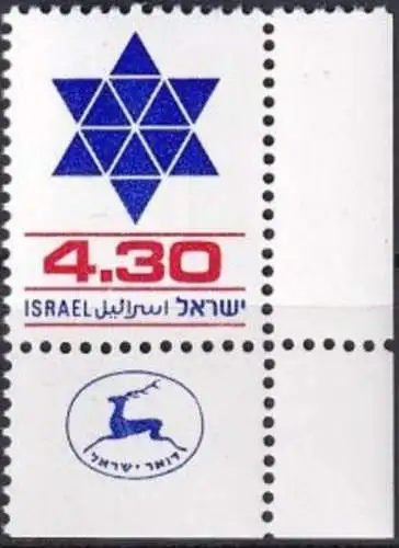 ISRAEL 1980 Mi-Nr. 821 ** MNH
