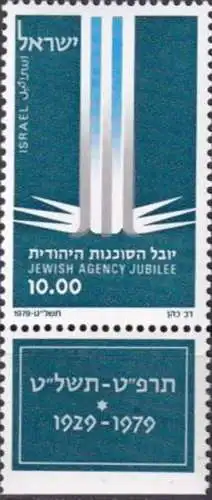 ISRAEL 1979 Mi-Nr. 804 ** MNH
