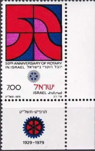 ISRAEL 1979 Mi-Nr. 796 ** MNH