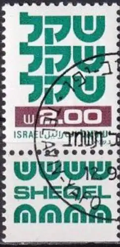 ISRAEL 1981 Mi-Nr. 836 yII o used - aus Abo
