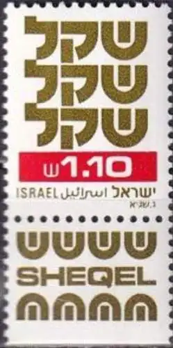 ISRAEL 1982 Mi-Nr. 874 ** MNH