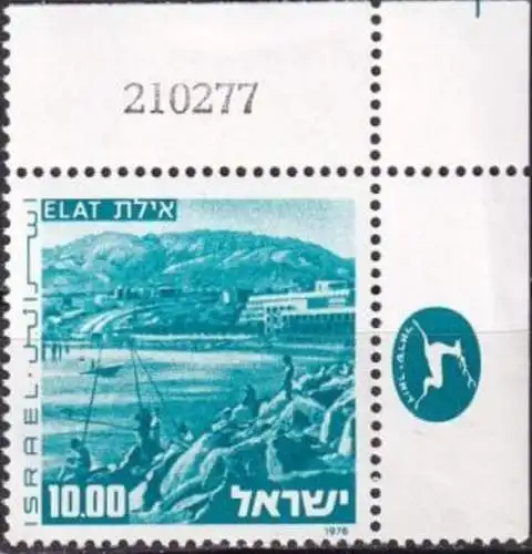 ISRAEL 1976 Mi-Nr. 676 x ** MNH