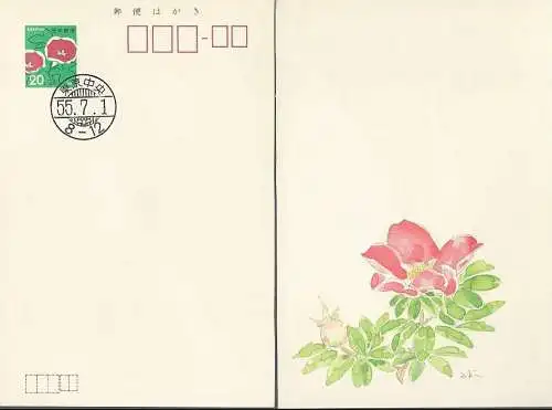JAPAN 1980 Ganzsache Postkarte Sommergrusskarte  mit EST