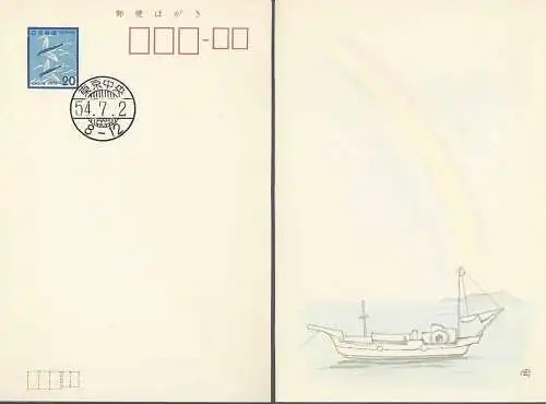 JAPAN 1979 Ganzsache Postkarte Sommergrusskarte  mit EST