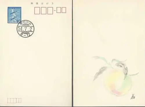 JAPAN 1979 Ganzsache Postkarte Sommergrusskarte  mit EST