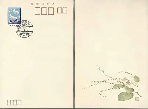 JAPAN 1977 Ganzsache Postkarte Sommergrusskarte  mit EST