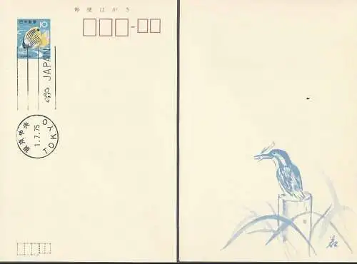 JAPAN 1975 Ganzsache Postkarte Sommergrusskarte  mit EST
