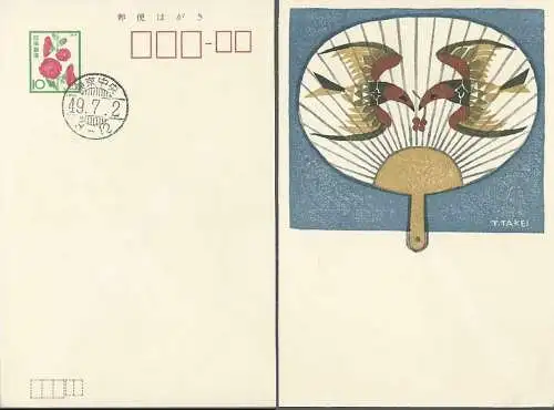 JAPAN 1974 Ganzsache Postkarte Sommergrusskarte  mit EST