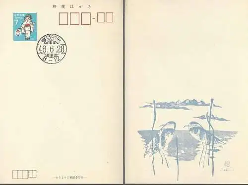 JAPAN 1971 Ganzsache Postkarte Sommergrusskarte  mit EST