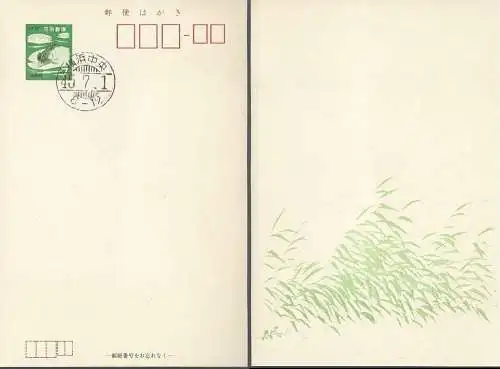 JAPAN 1970 Ganzsache Postkarte Sommergrusskarte  mit EST