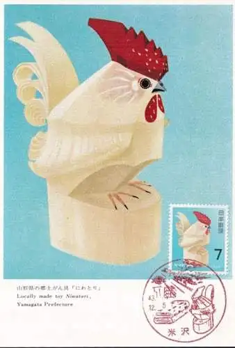 JAPAN 1968 Mi-Nr. 1024 Maximumkarte MK/MC No. 117