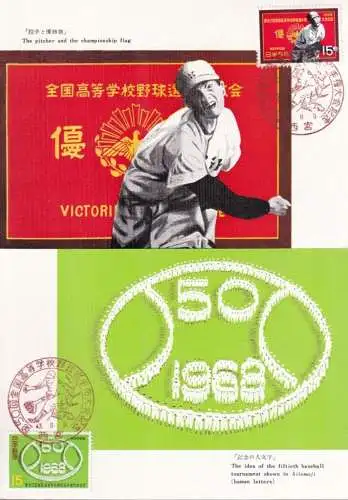 JAPAN 1968 Mi-Nr. 1009/10 Maximumkarte MK/MC No. 108 AB