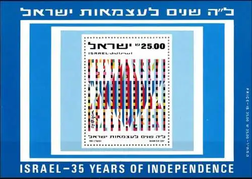 ISRAEL 1983 Mi-Nr. Block 23 ** MNH