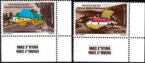 ISRAEL 1982 Mi-Nr. 894/95 ** MNH