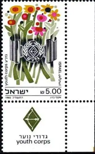 ISRAEL 1982 Mi-Nr. 880 ** MNH