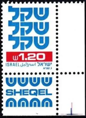 ISRAEL 1982 Mi-Nr. 879 ** MNH