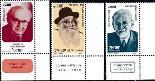 ISRAEL 1982 Mi-Nr. 875/77 ** MNH