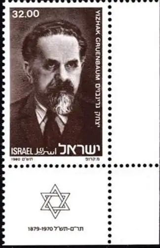 ISRAEL 1980 Mi-Nr. 825 ** MNH