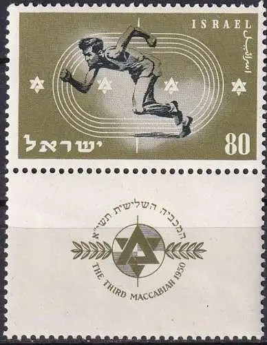 ISRAEL 1950 Mi-Nr. 41 ** MNH