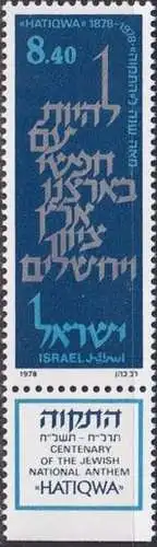 ISRAEL 1978 Mi-Nr. 764 ** MNH