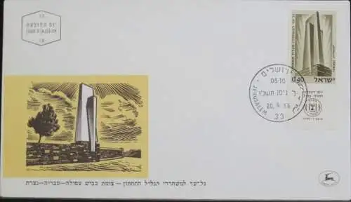 ISRAEL 1966 Mi-Nr. 359 FDC