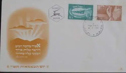 ISRAEL 1950 Mi-Nr. 30/31 FDC