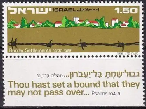 ISRAEL 1976 Mi-Nr. 661 ** MNH