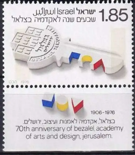 ISRAEL 1976 Mi-Nr. 660 ** MNH