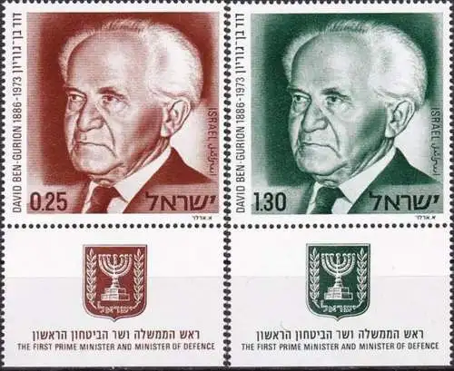 ISRAEL 1974 Mi-Nr. 621/22 ** MNH