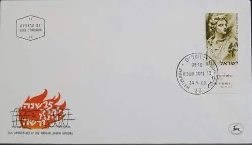 ISRAEL 1968 Mi-Nr. 417 FDC