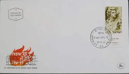 ISRAEL 1968 Mi-Nr. 417 FDC
