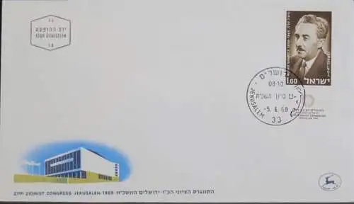 ISRAEL 1968 Mi-Nr. 422 FDC