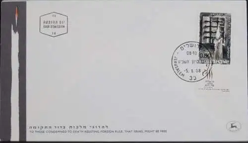 ISRAEL 1968 Mi-Nr. 423 FDC