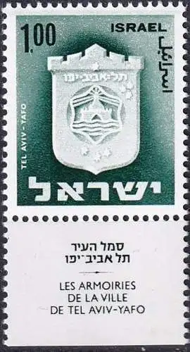 ISRAEL 1965 Mi-Nr. 338 yII ** MNH