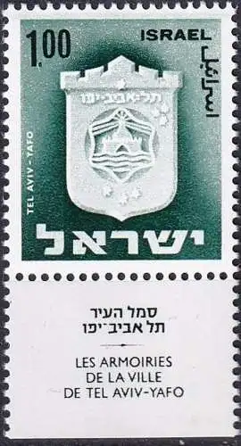 ISRAEL 1975 Mi-Nr. 538 yII ** MNH