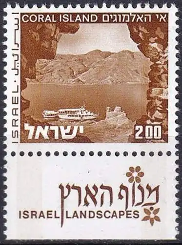 ISRAEL 1975 Mi-Nr. 536 yI ** MNH