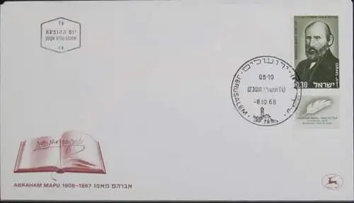 ISRAEL 1968 Mi-Nr. 430 FDC