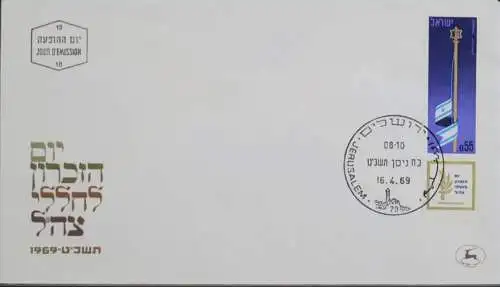 ISRAEL 1969 Mi-Nr. 436 FDC