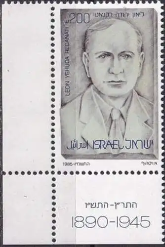 ISRAEL 1985 Mi-Nr. 1014 ** MNH