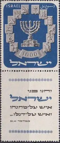 ISRAEL 1952 Mi-Nr. 66 ** MNH