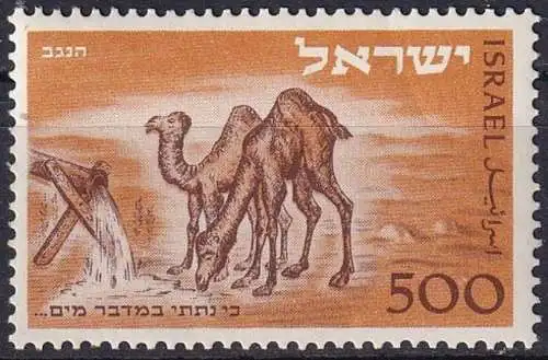 ISRAEL 1950 Mi-Nr. 54 ** MNH