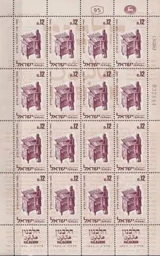ISRAEL 1963 Mi-Nr. 286 Kleinbogen ** MNH